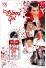Karneval Halloween Zombie Blut Gel rot